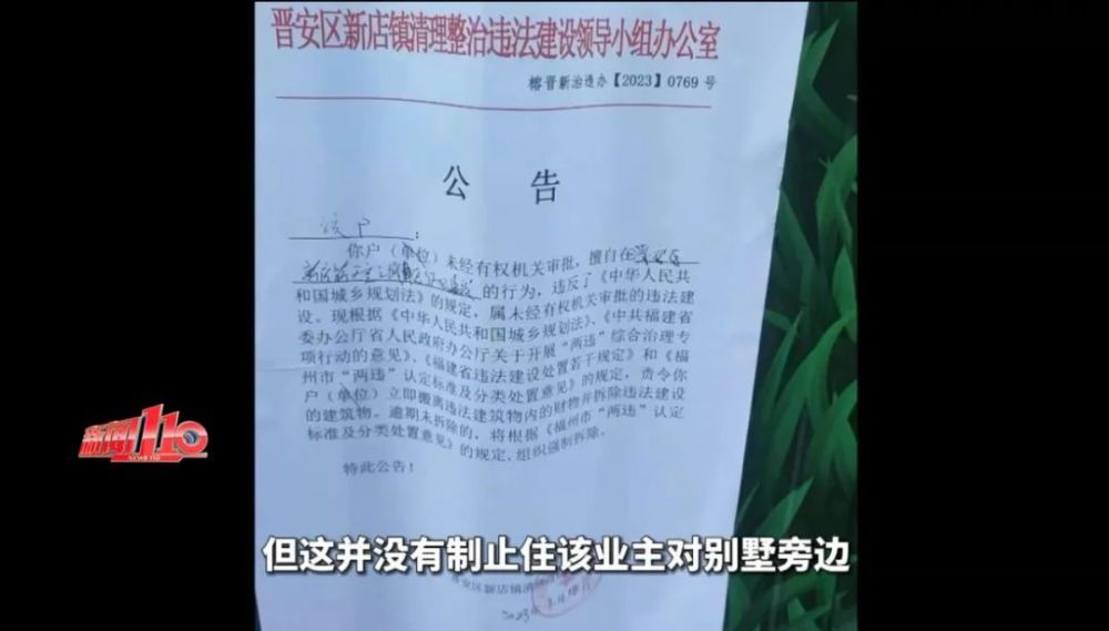 福州一小区因业主违建，引发激烈冲突！违建者却说：我们也委屈-叭楼楼市分享网