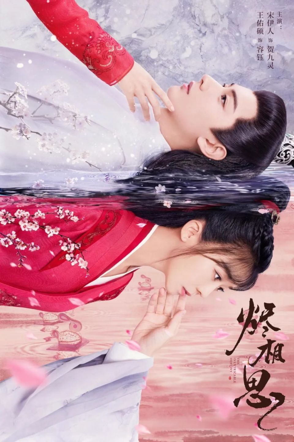 楼恒志,朱宸皓,陶思源,高一玮,宫正楠,陈烁,李进荣,山荷等主演的古装