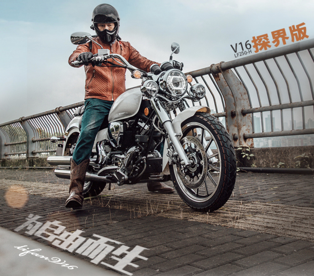 复古巡航"力帆v16"出战:降价3700元,升级5项配置