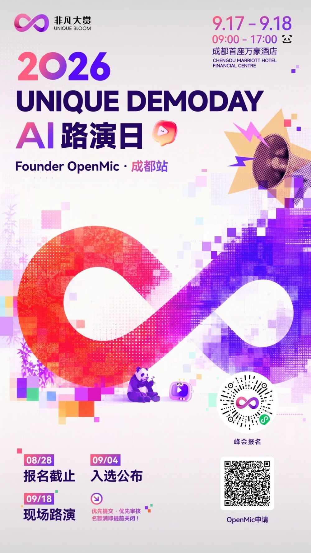 9月17-18日成都，AI文娱最硬的一拨人聚齐了，免费报名已开 · 原文图片 4