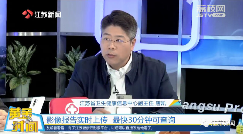 拍片机怎么用有了这个平台，看病“拍片”更轻松！_https://www.jmylbn.com_新闻资讯_第7张