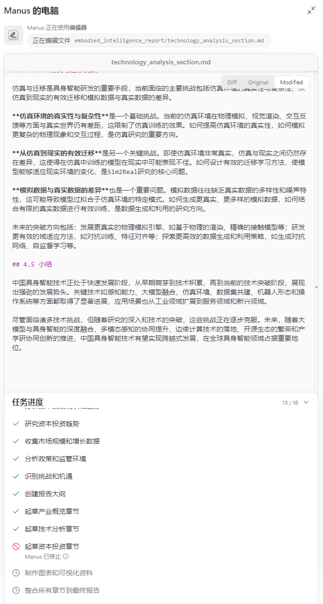 拒绝字节跳动3000万美金收购，Manus是DeepSeek级创新吗-腾讯新闻