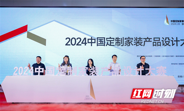 定制家装 鸿扬开创丨第三届中国定制家装节暨高品质家装发展论坛长沙