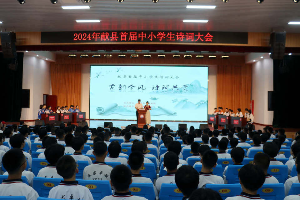 河北献县:举办诗词大会 传承中华经典