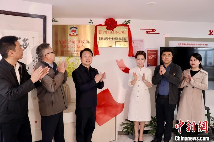 福建宁德打造台港澳人才联谊之家台胞冀交流促融合