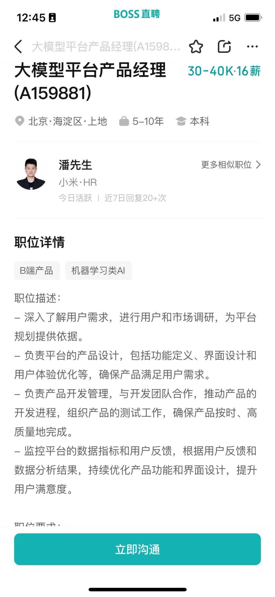 24年一头扎进ai 在线教育行业的我,仿佛像偷拿了vip入场券… | 入职3