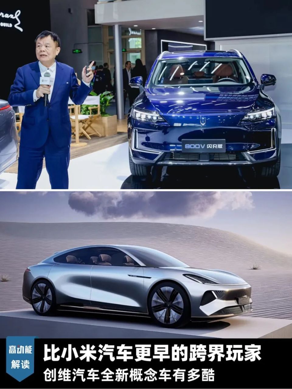 创维汽车于2024北京车展发布创维ev6Ⅱ超充车型及skyworthkrhd右舵