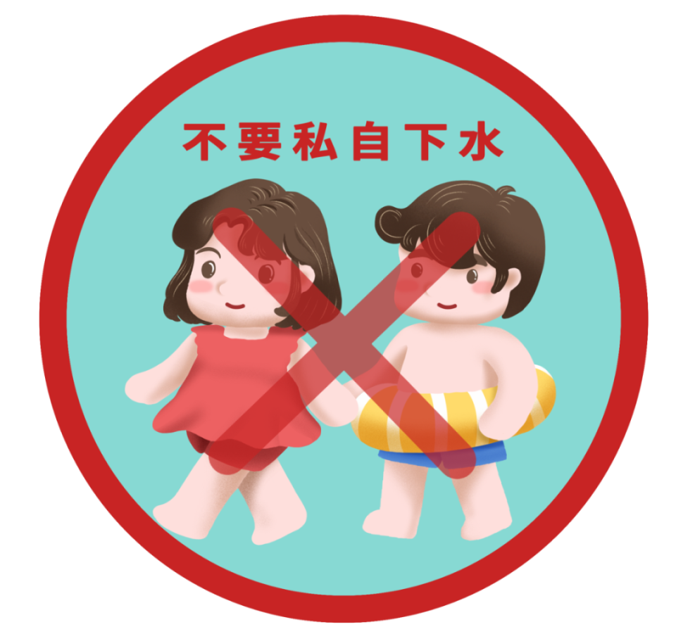 暑期防溺水,安全不"放假"