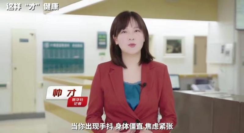 这样才健康走进帕金森病防治一线