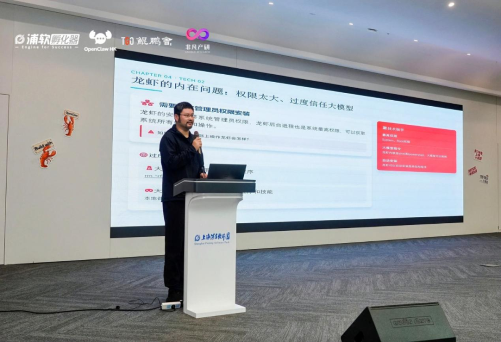 齐聚浦软！一场属于OpenClaw开发者的技术狂欢 · 原文图片 6