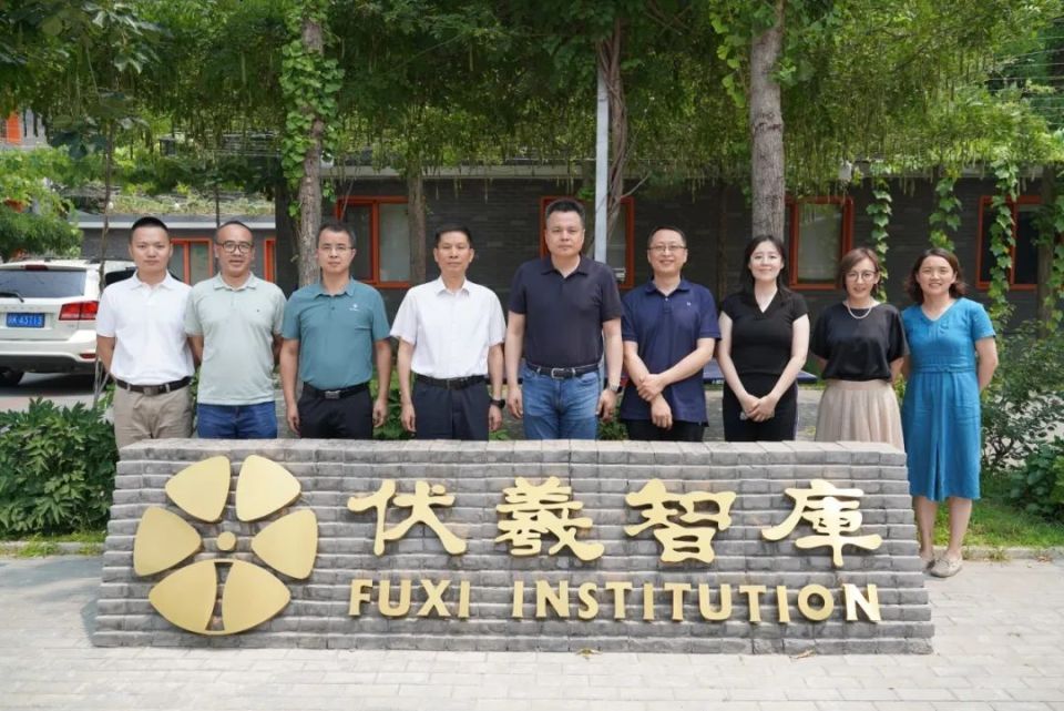 中国互联网络信息中心刘郁林主任一行到访伏羲智库_腾讯新闻