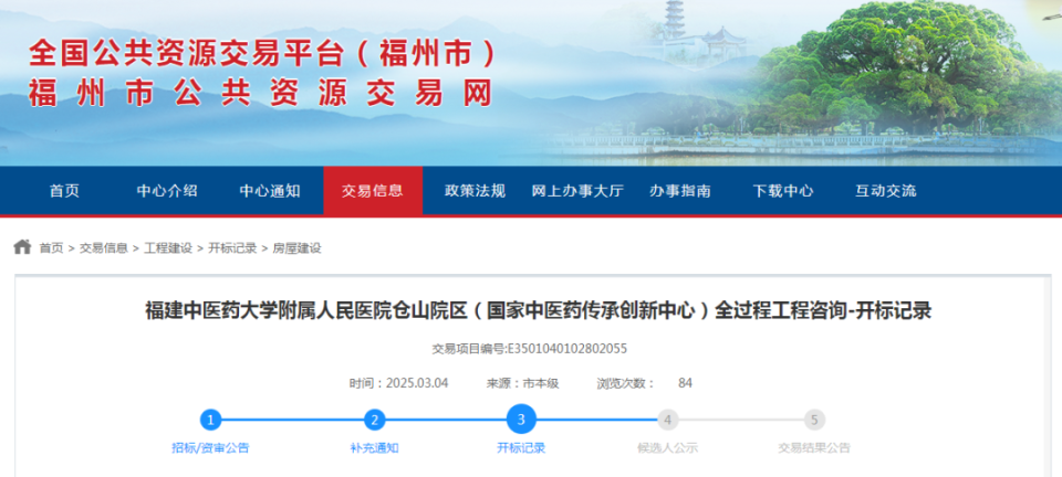 定了！福州这家三甲医院将建新院区！地铁可直达_腾讯新闻