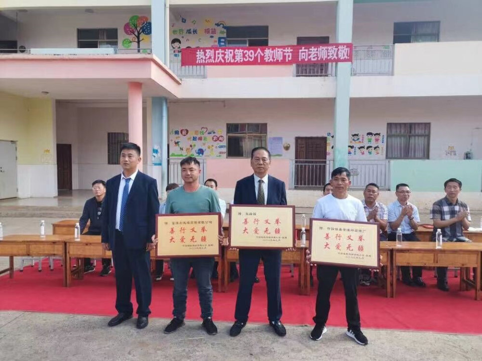 众人拾柴火焰高——富源县竹园镇探索实践"编外校长"