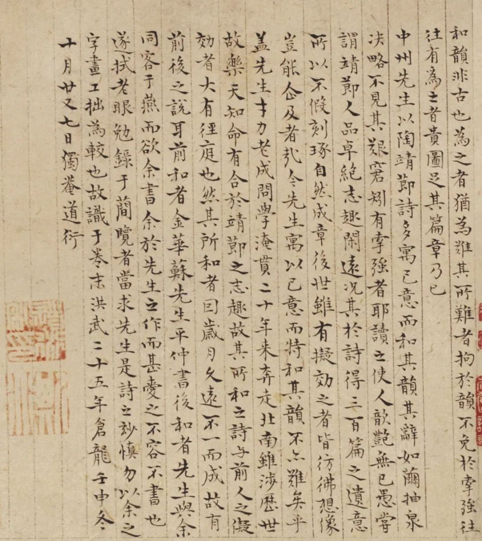 新作揃え 北京保利2023春拍丨开国功臣后孤本风雅传——姚继与解祯期-腾讯新闻 和書