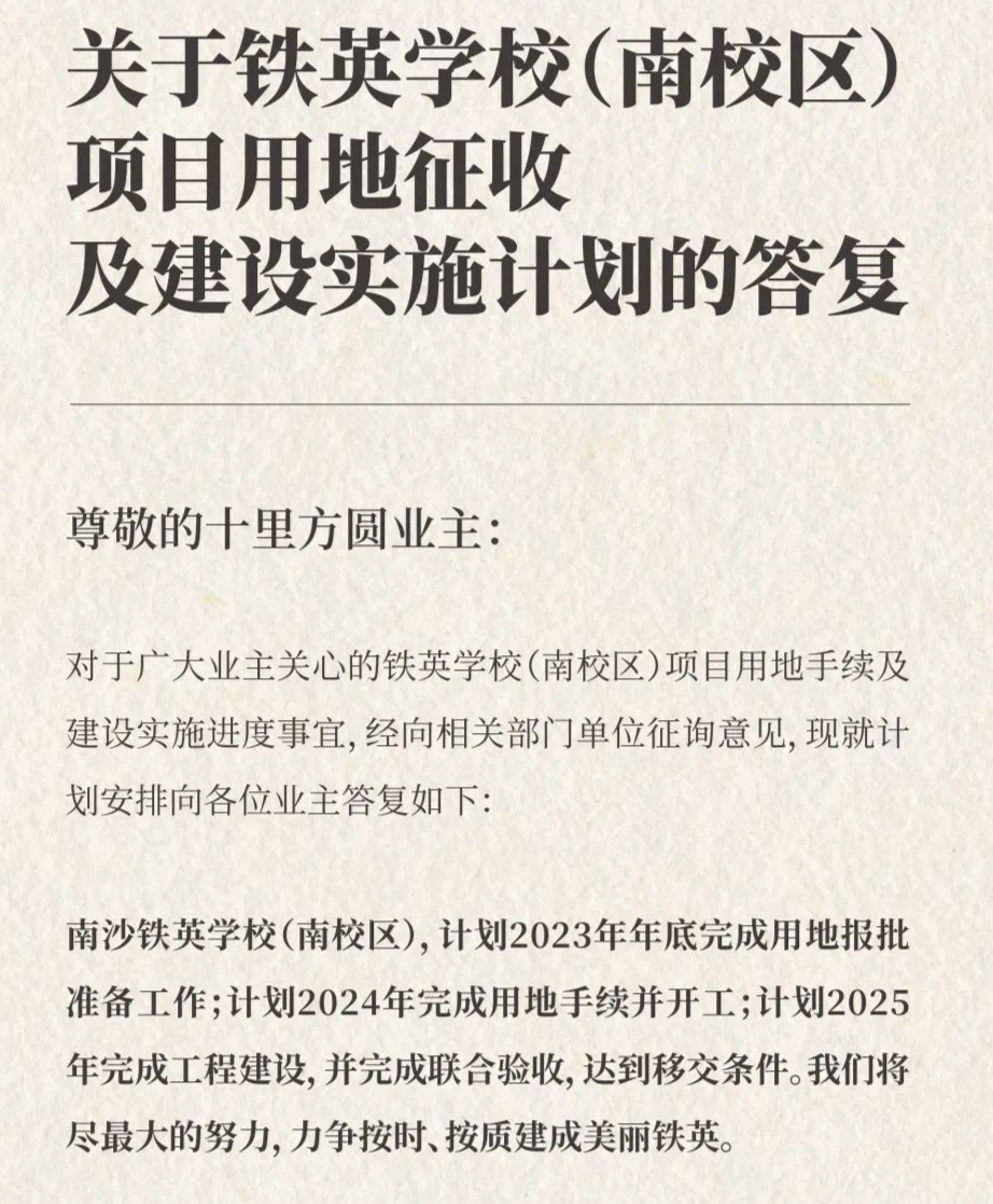 开学两年,学校是违规建筑,我娃要没书读了?