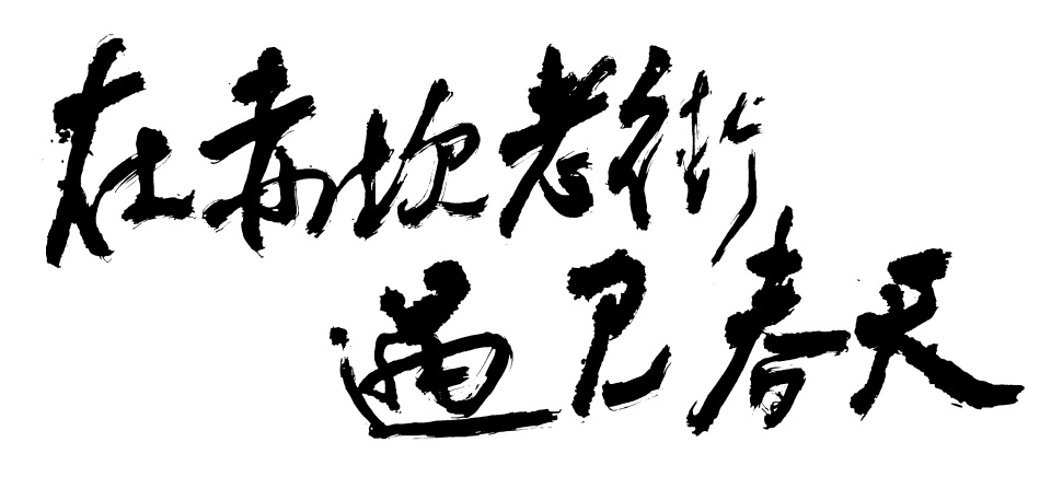 在赤坎老街遇见春天_腾讯新闻
