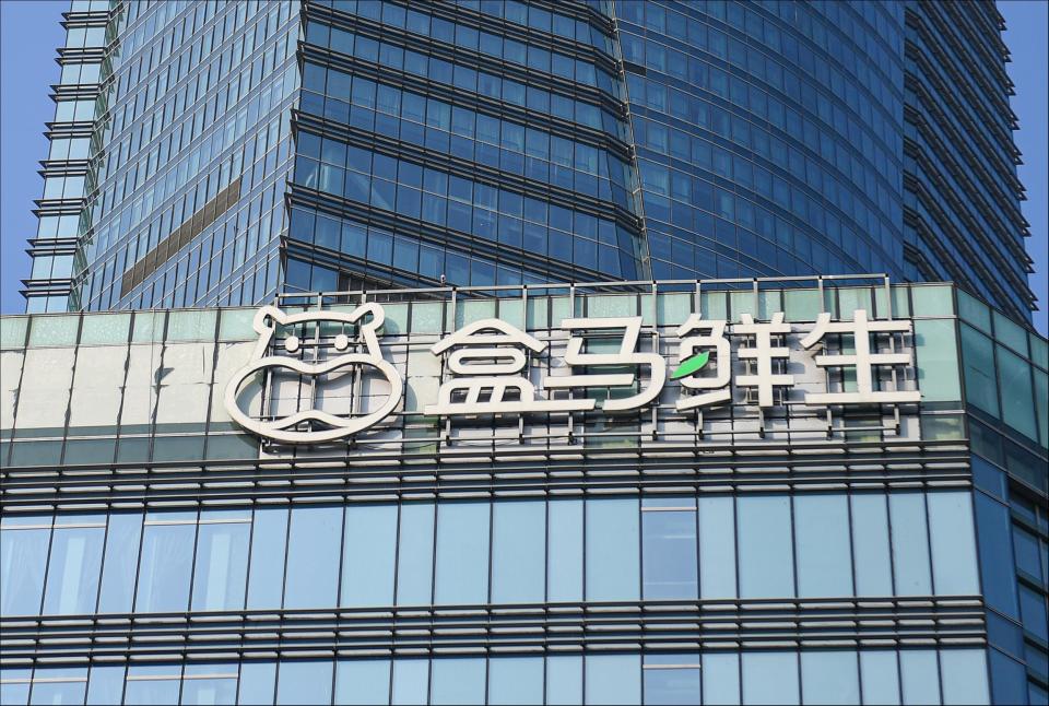 盒马鲜生:做题家,造词人与大厂梦_腾讯新闻