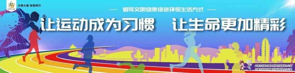 三千脚步丈量苍洱！大理在山水间跃动