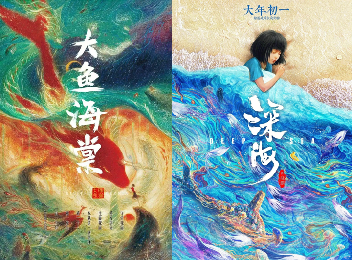 在黄海的《大鱼海棠》《深海》等手绘风海报之后,充满明艳色彩和密集