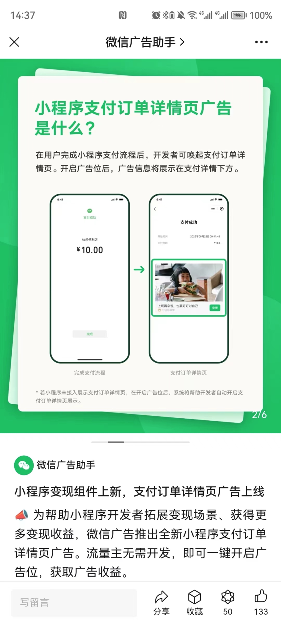 发送广告短信怎么发给别人微信号