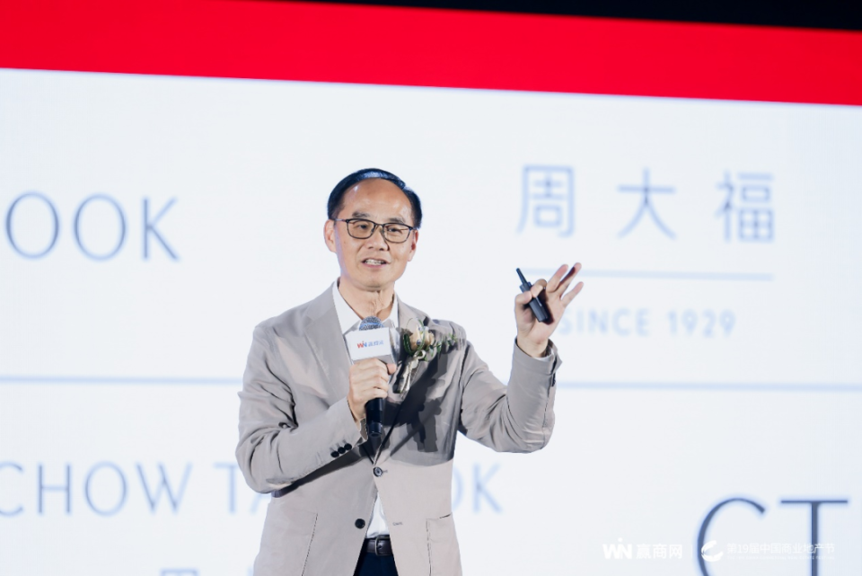 第19届中国商业地产节圆满举行!