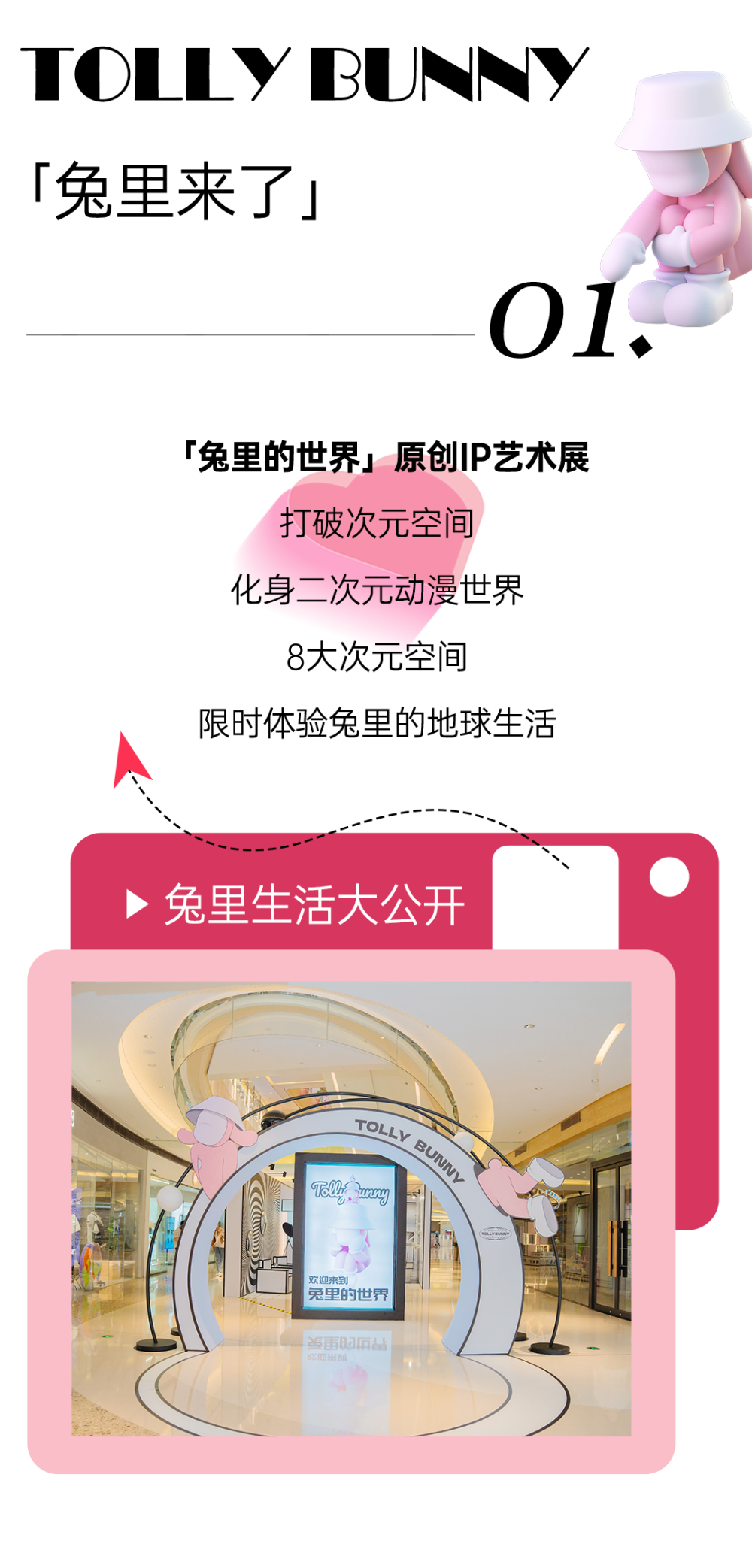 tolly bunny大号粉色兔里 超萌预警精准拿捏少女心可可爱爱的兔里谁不