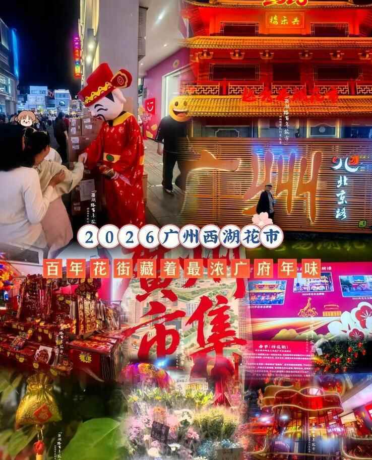 广州推出逾2000场文旅活动，四大板块打造新春文化盛宴_腾讯新闻