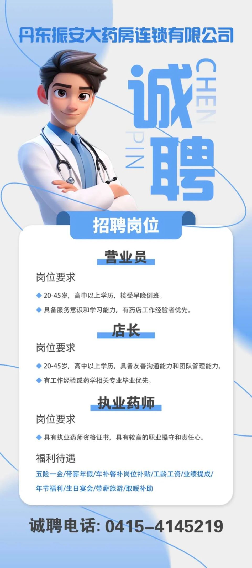 新文化报招聘信息(新文化报电话号码多少)