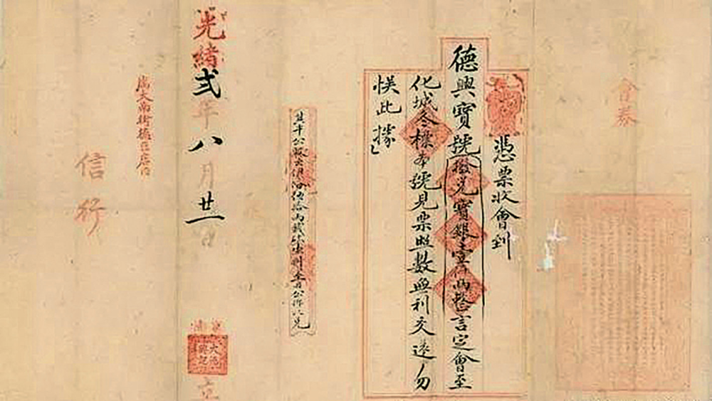 中国银行业的“乡下鼻祖”——从山西票号看清末民初金融发展_腾讯新闻