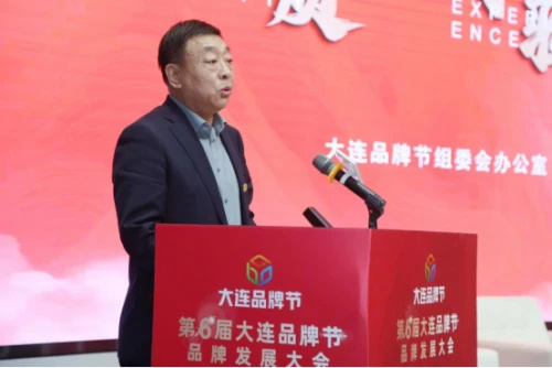 第六届大连品牌节系列主题活动拉开帷幕_腾讯新闻