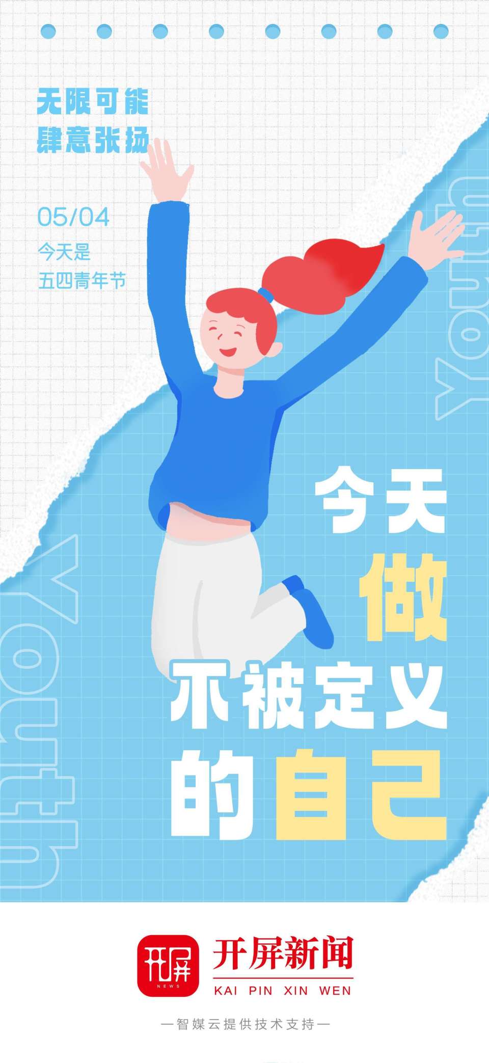 一场热点新闻的视觉盛宴;用一篇文字,整理盘点每一条有价值的新闻内容