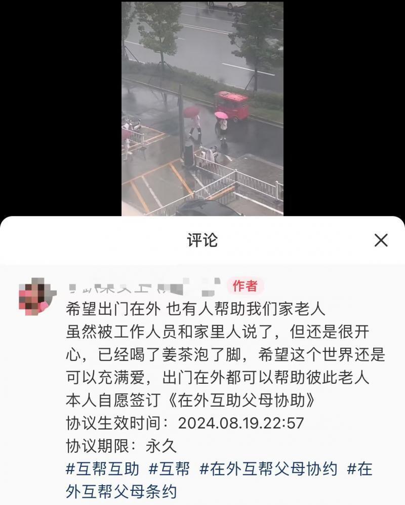 “在外互助父母协议”火了 这些年轻人自发协助在外遇到困难的老年人