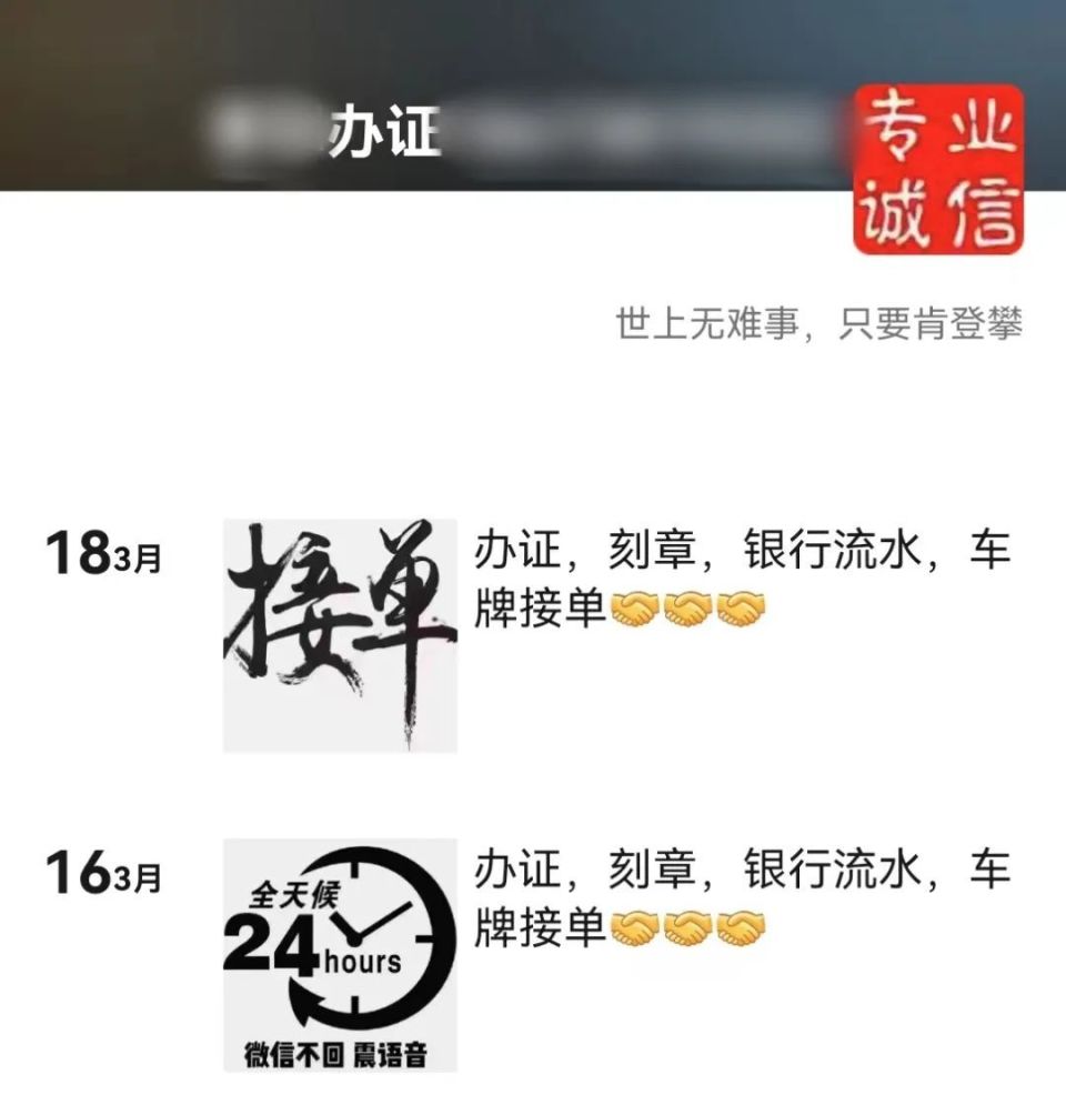 朋友圈接单!"夫妻档"被查