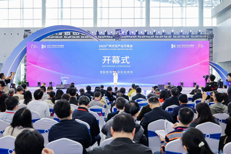 2025广州文交会开幕，助推湾区文旅融合与国际化发展_腾讯新闻