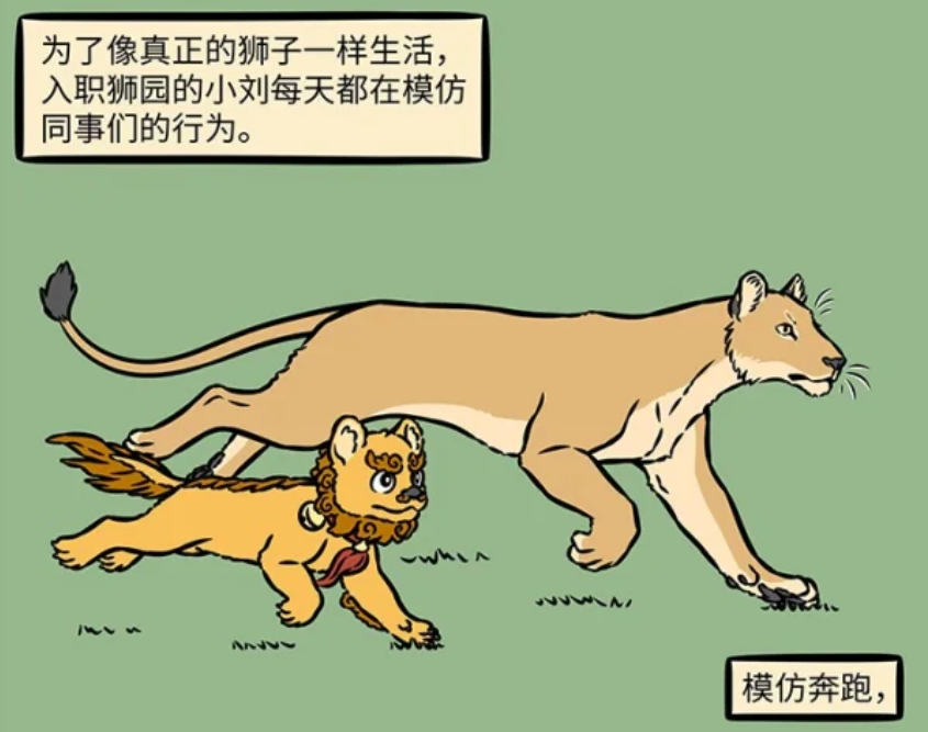 非人哉：小刘成不了真正的狮子，只能做回保安，最终变回石狮子-古次元