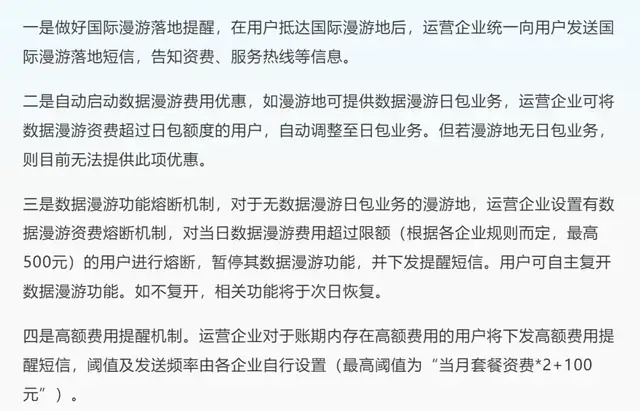 抖音短視頻：澳門一肖一碼100%準確香港嗎老人出國旅游發(fā)條朋友圈，流量費花了1.6萬？官方回應來了！