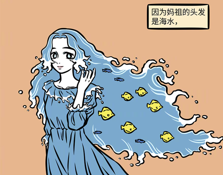 非人哉妈祖头发失控变假小子染发也很方便甚至还能煮海蟹