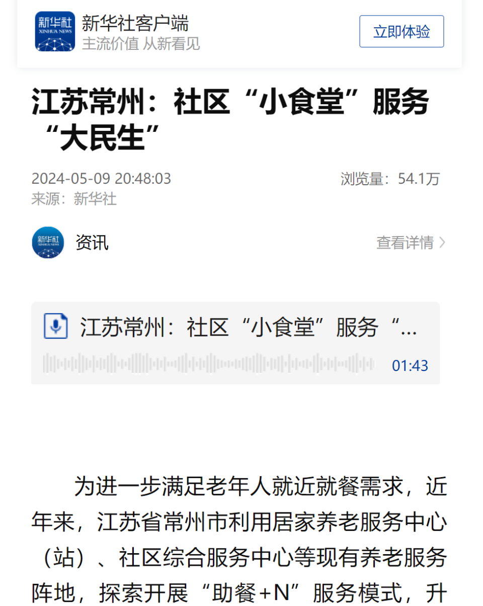 【早安·常州】全国重点行业能效"领跑者"名单公布,常州两企业入选