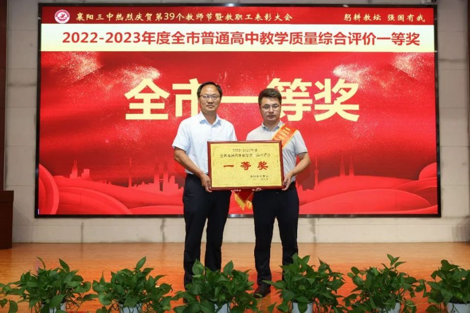 襄阳三中最新传来!这些老师太厉害了!