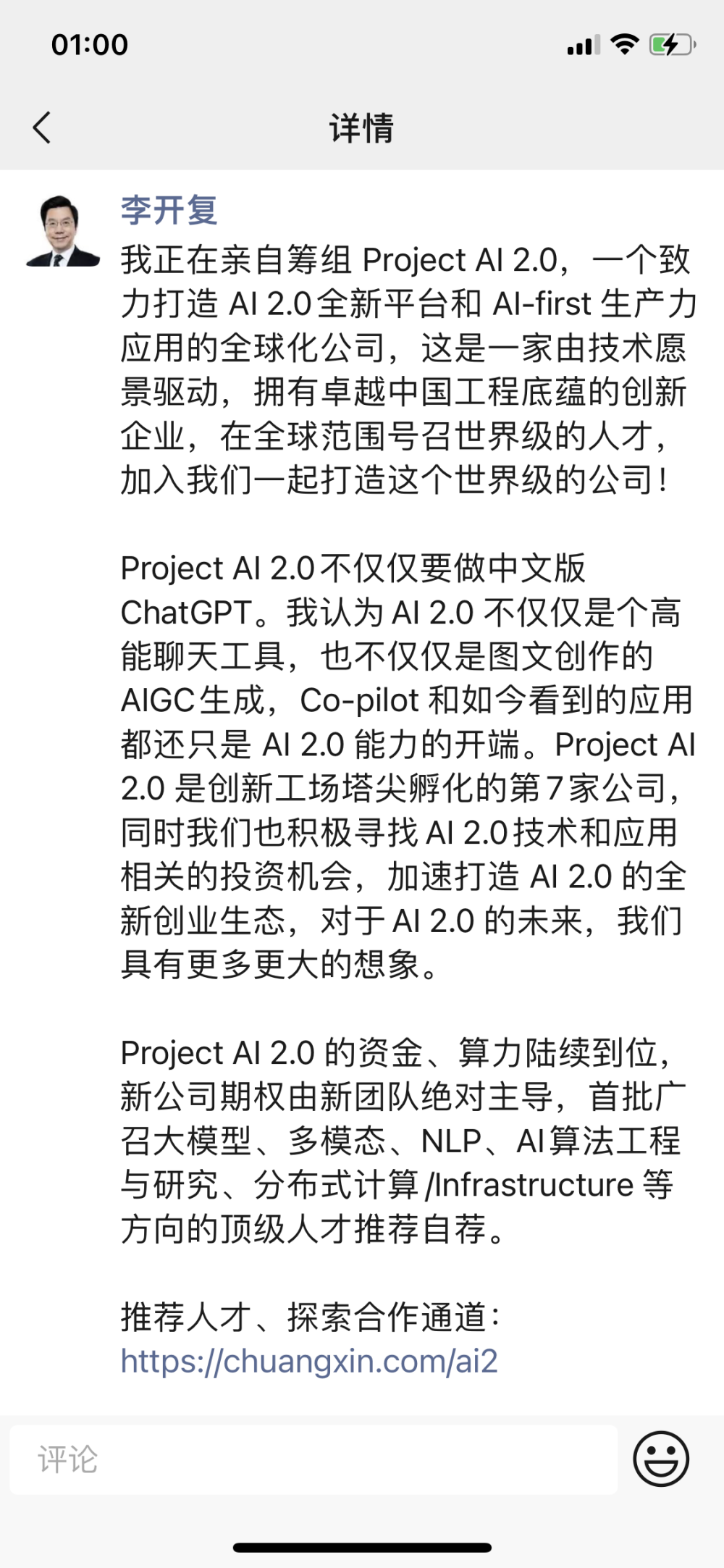 李开复筹建新AI公司：目标不只是中文版ChatGPT，希望全球招人海伦多兰少儿英语收费2023已更新(头条/网易)海伦多兰少儿英语收费