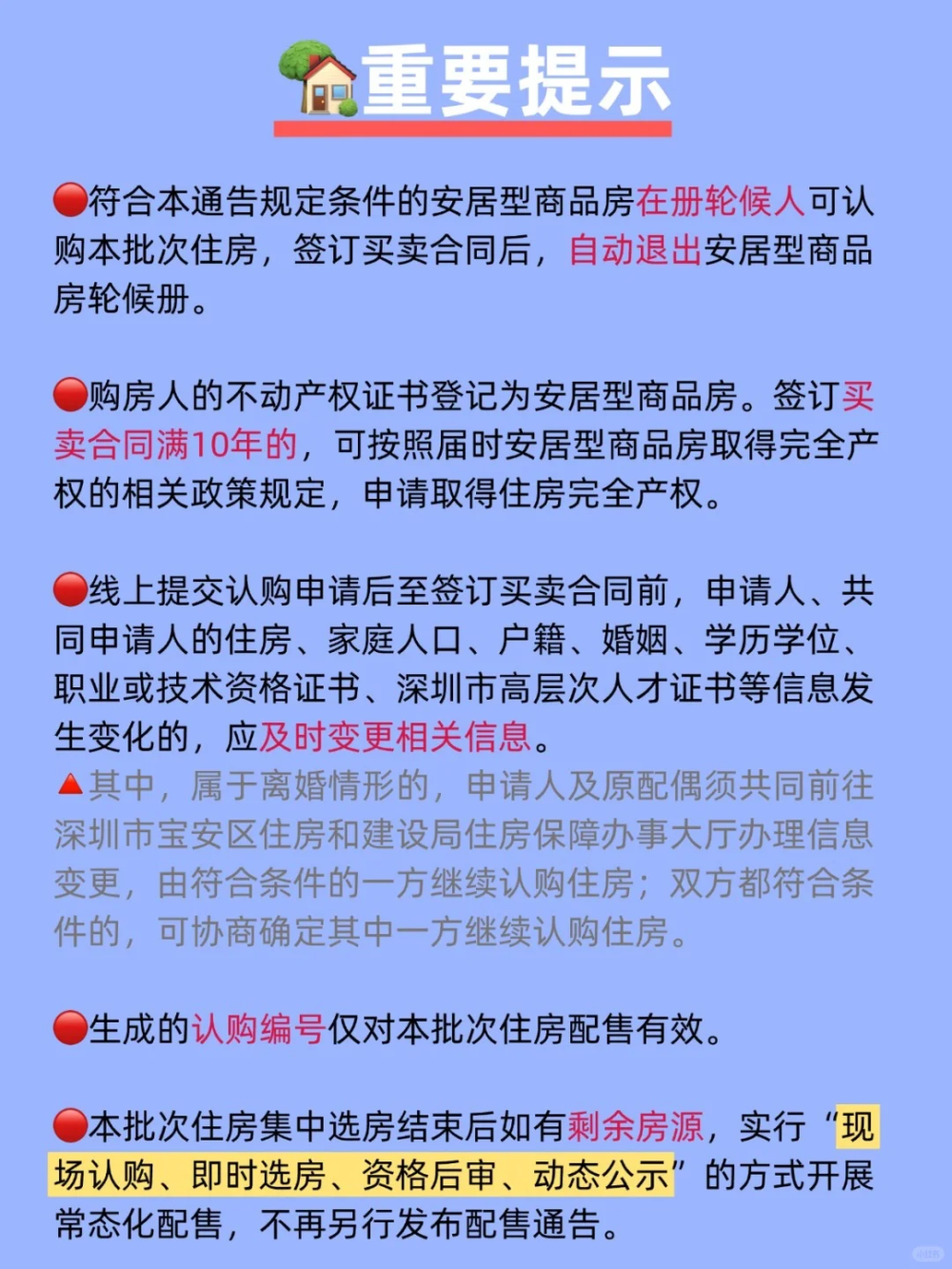 聊一聊：均价39600元/㎡！深圳最新一批人才房开始配售！_腾讯新闻