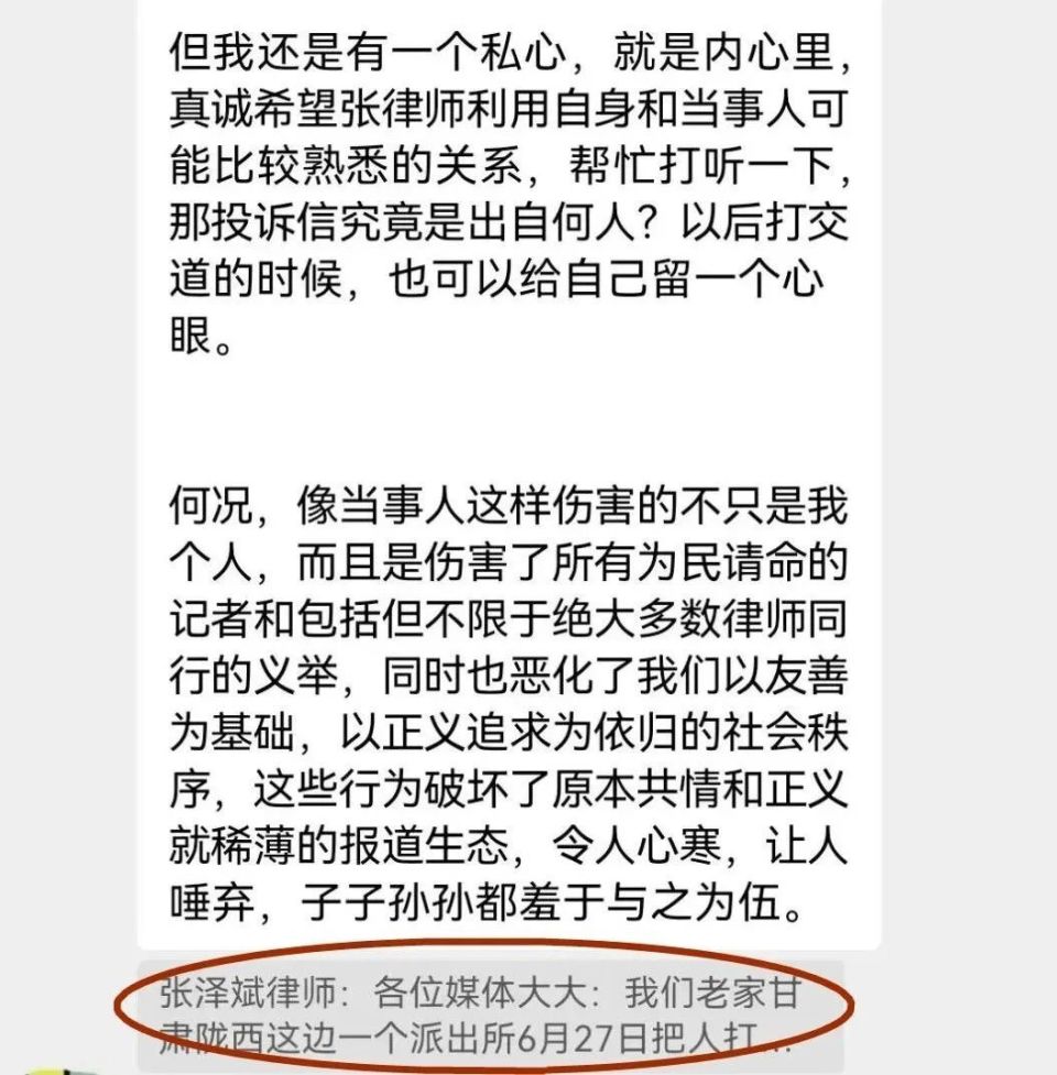 律师在媒体群喊“大大”求报道，事妥后撰函称内容不实得删-腾讯新闻