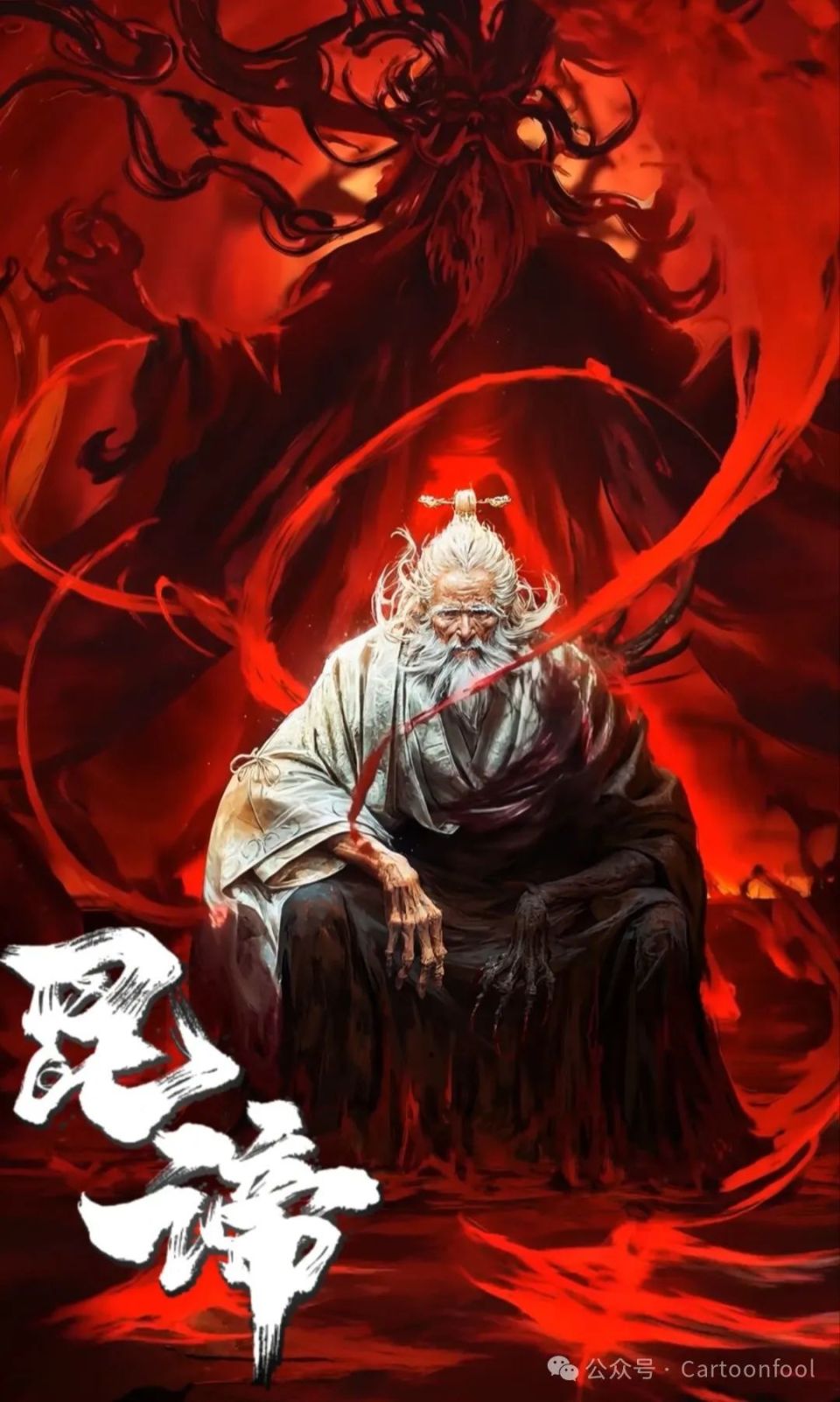 完美世界剧场版之九劫焚天》发布先导预告，2025年上映！-腾讯新闻