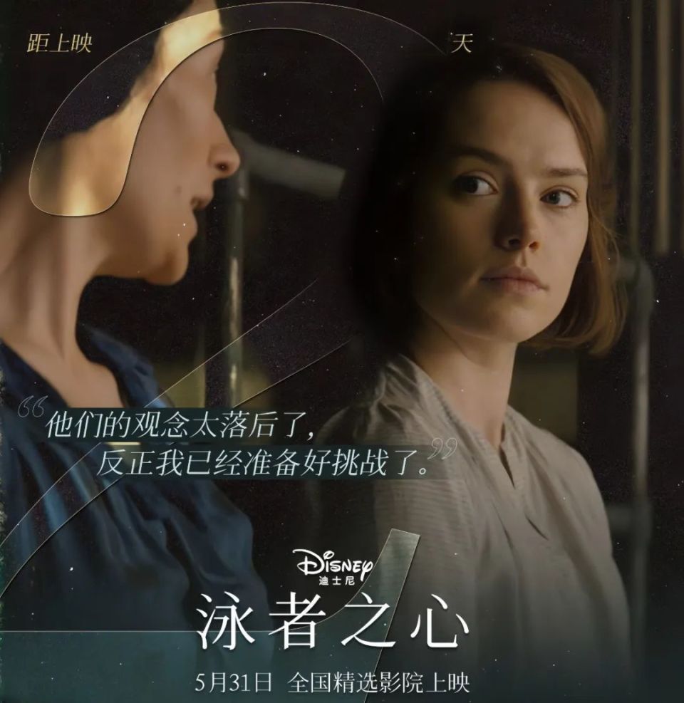 《泳者之心》:与人斗,其乐无穷