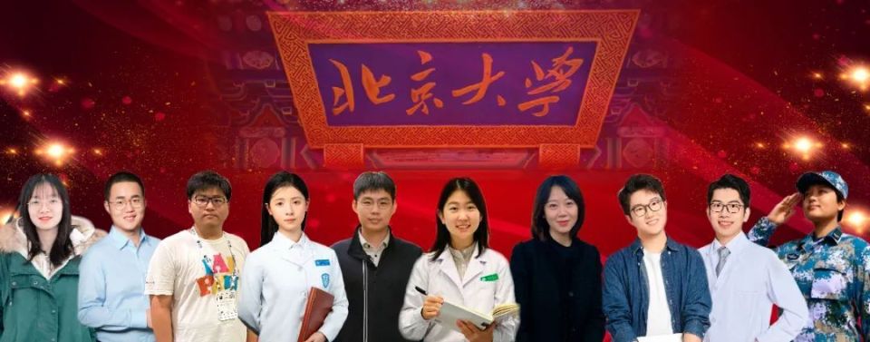 北京大學公佈學生年度人物名單王心儀入選