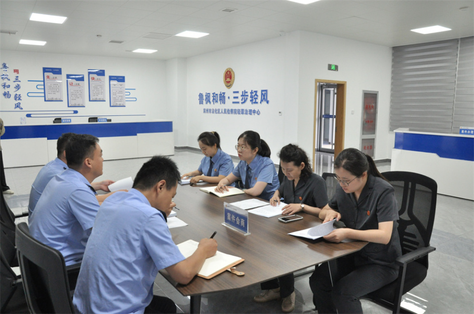 沾化区人民检察院刑拘直诉按下轻微刑事案件办理快速键
