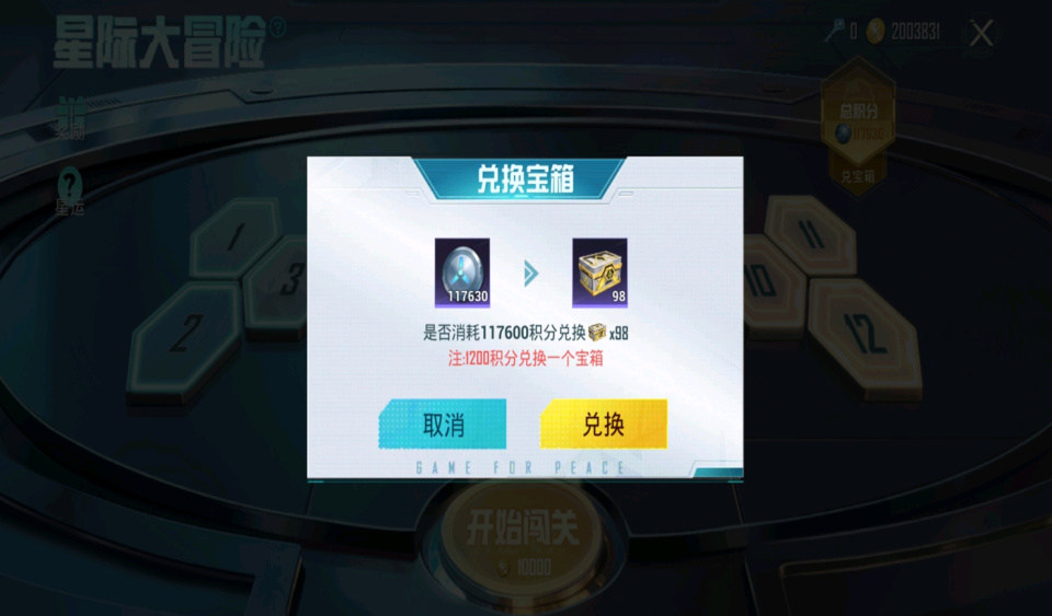 吃鸡星际大冒险手把手教的抽奖技巧原来不是只看运气