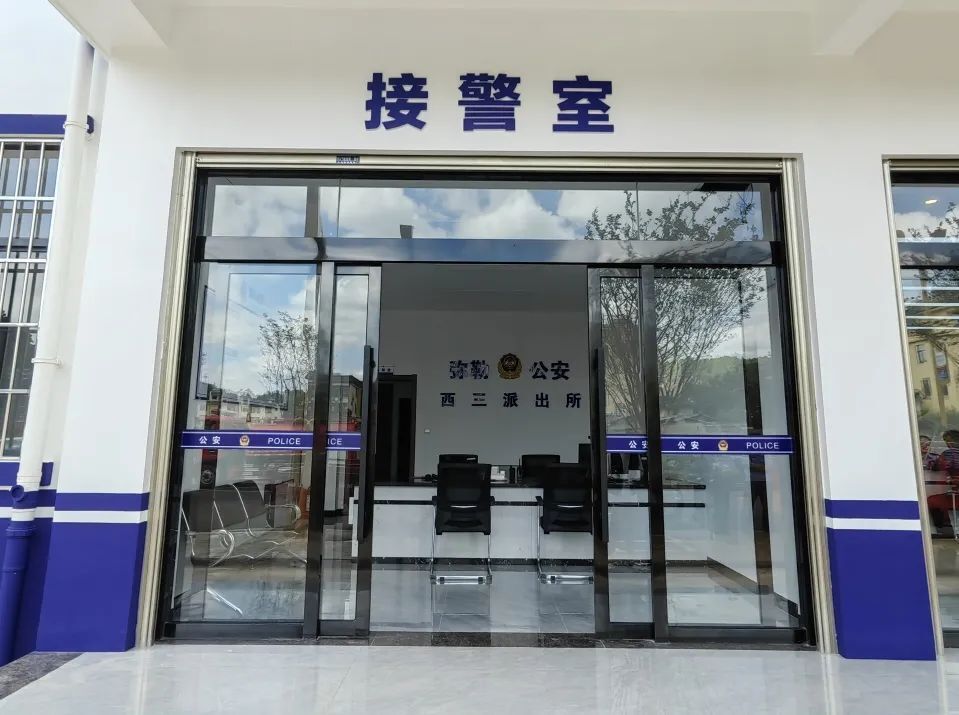 弥勒这个派出所新址揭牌