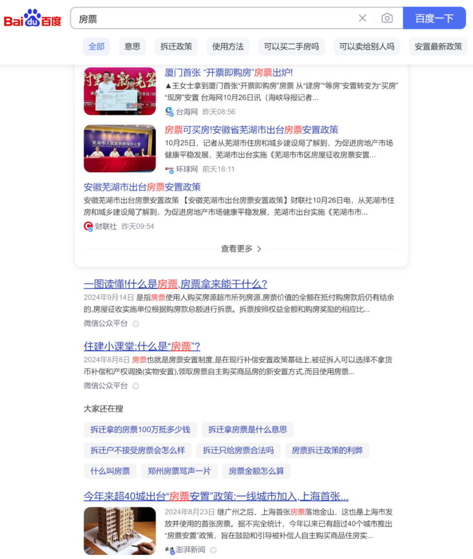 深度解读！“房票安置”会让郑州楼市变天吗?-腾讯新闻