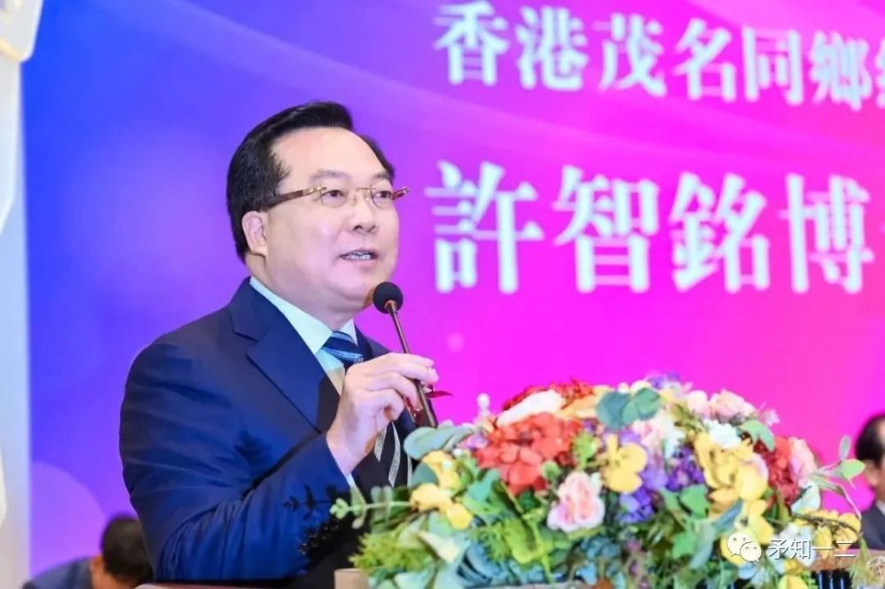 许智明博士出席化州市旅港同乡会就职典礼!_腾讯新闻